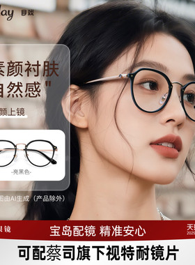 目戏秀气黑色眼镜近视女可配度数可选防蓝光眼镜框镜架5018C3