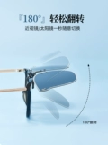 Baodao Muyu Солнцезащитные очки Clip Polarized Myopia Ocless Солнцезащитные очки Рыбалка Специальные анти-ультравиолетовые лучи для вождения и рыбалки