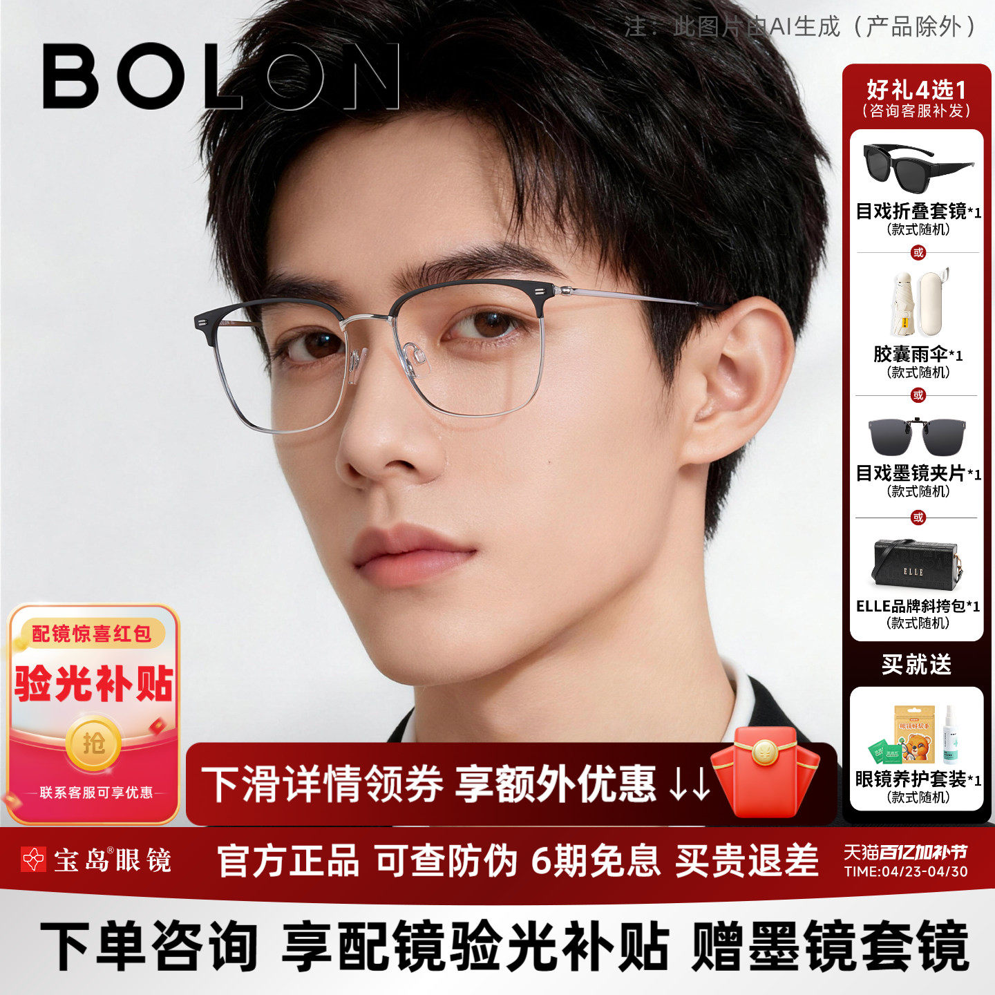 暴龙近视眼镜框休闲商务眉框男士钛合金光学镜架女可配度数BA7009