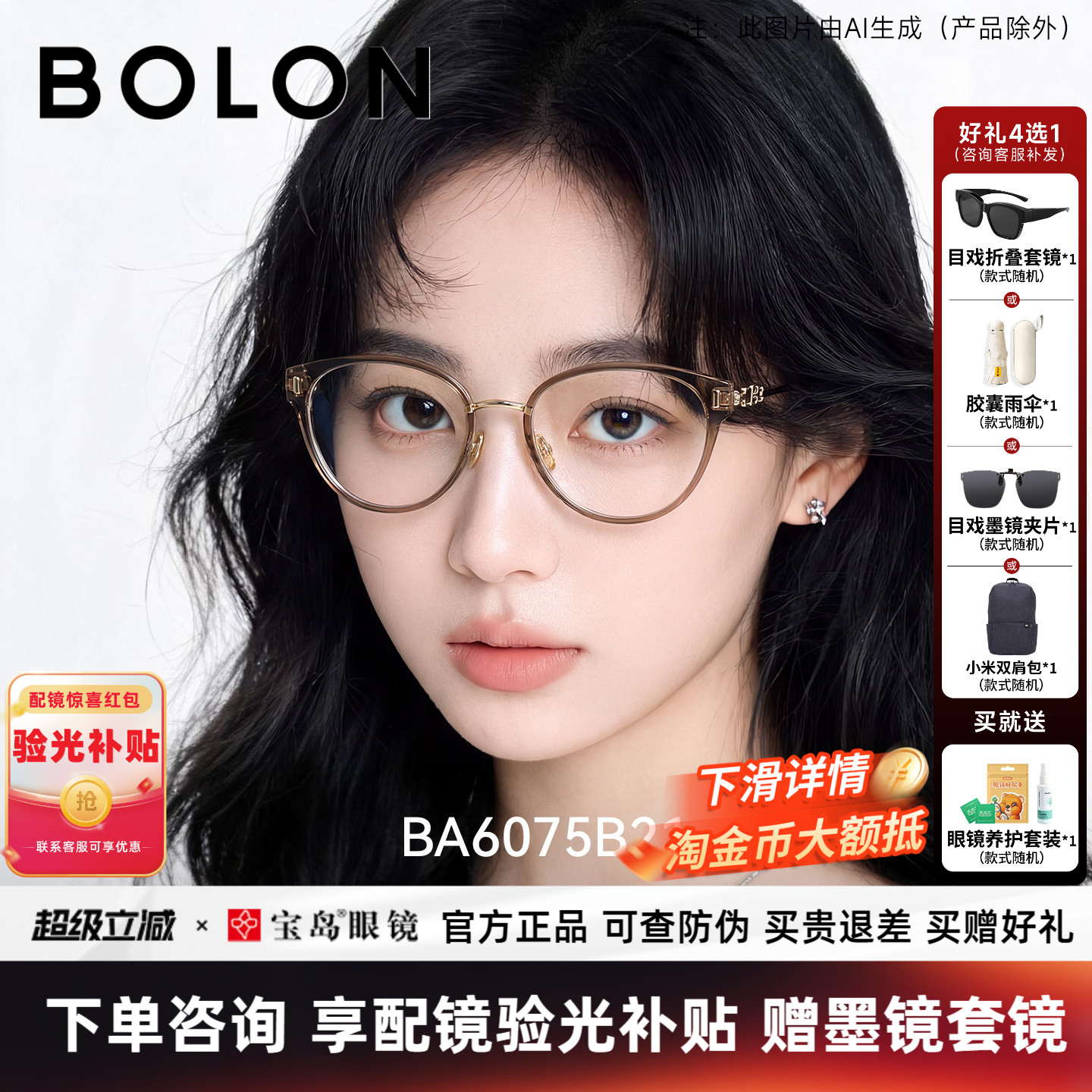 暴龙近视眼镜框26新品个性猫眼款素颜光学镜架可配度数女BA6075