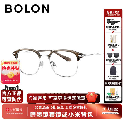 BOLON暴龙近视眼镜框26新品斯文眉框商务镜架专业配度数男BA6098