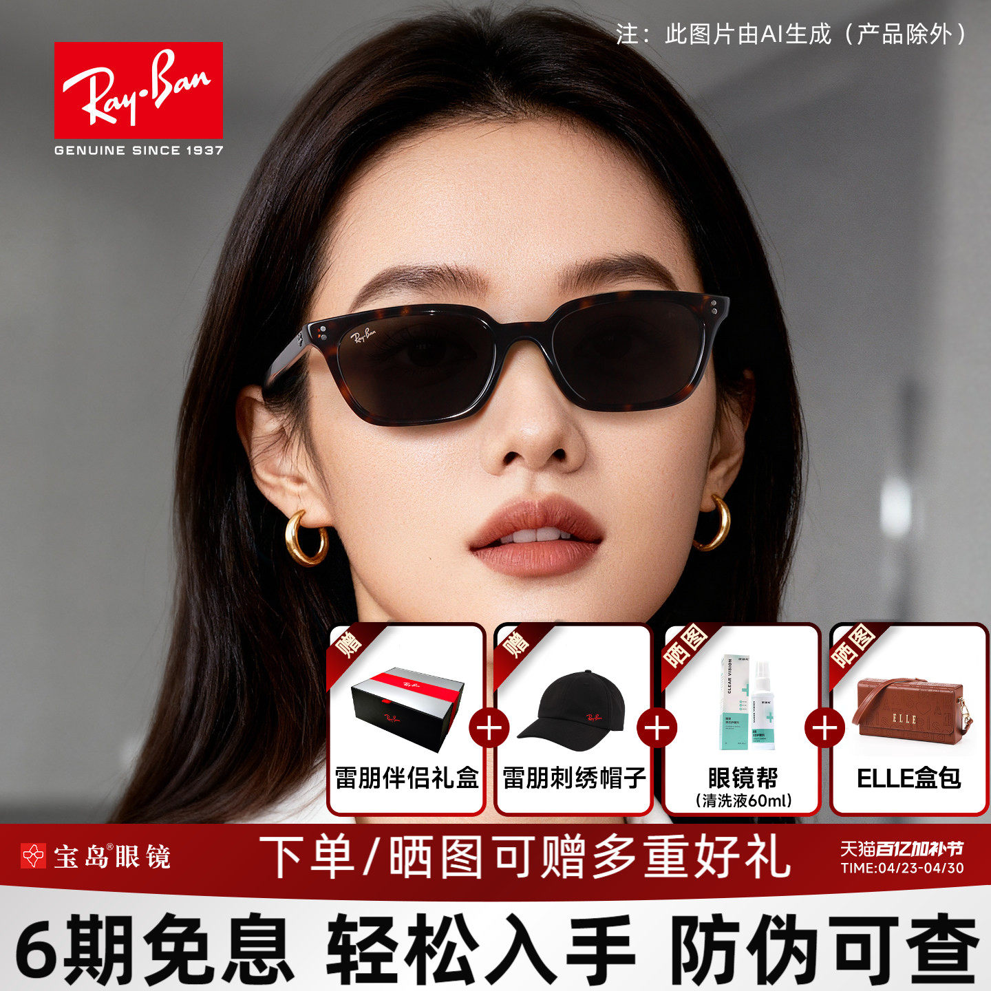 RayBan雷朋官方新款时尚枕形新潮防晒墨镜男女窄框太阳镜0RB4456F