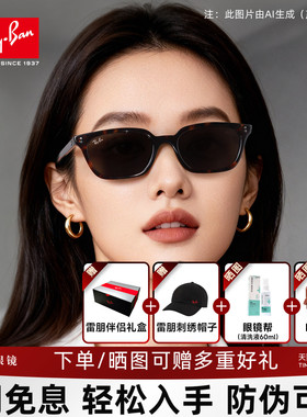RayBan雷朋官方新款时尚枕形新潮防晒墨镜男女窄框太阳镜0RB4456F