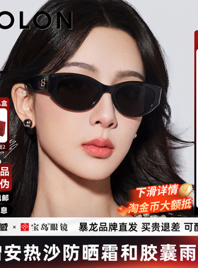 【臻品礼盒】暴龙眼镜26新款猫眼框太阳镜女可选偏光墨镜男BL3208