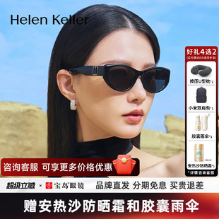 海伦凯勒2025年偏光太阳镜女潮流时尚猫眼墨镜防紫外线男H2701