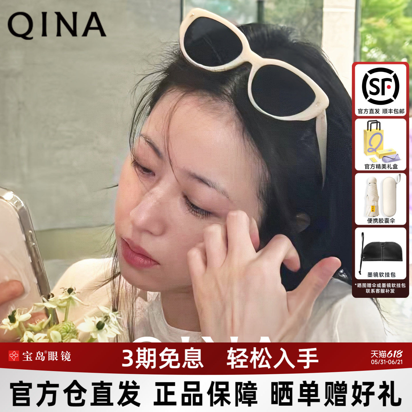 【明星同款】亓那猫眼墨镜女时髦白框眼镜防晒潮太阳镜男QN3017
