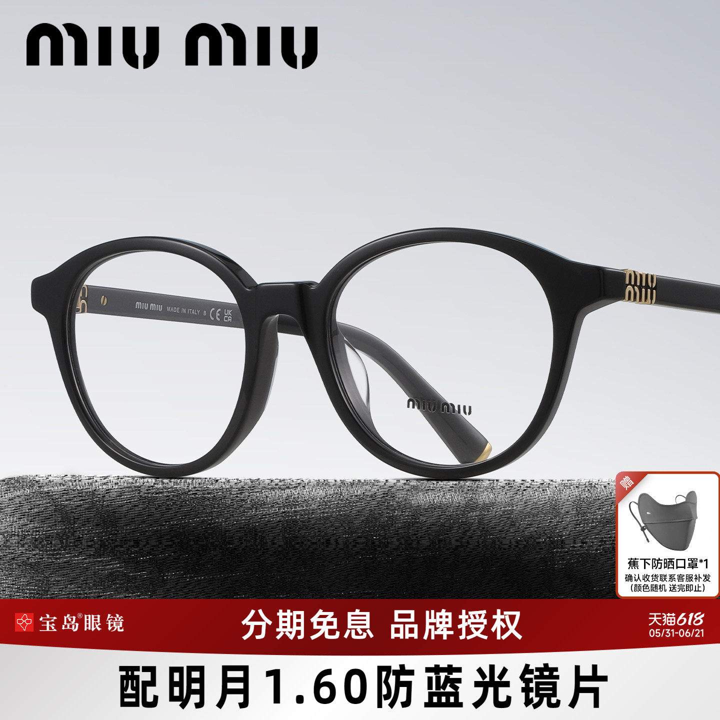 26年新品缪缪MIUMIU眼镜架圆框复古时尚镜框女可配近视度数02wvf