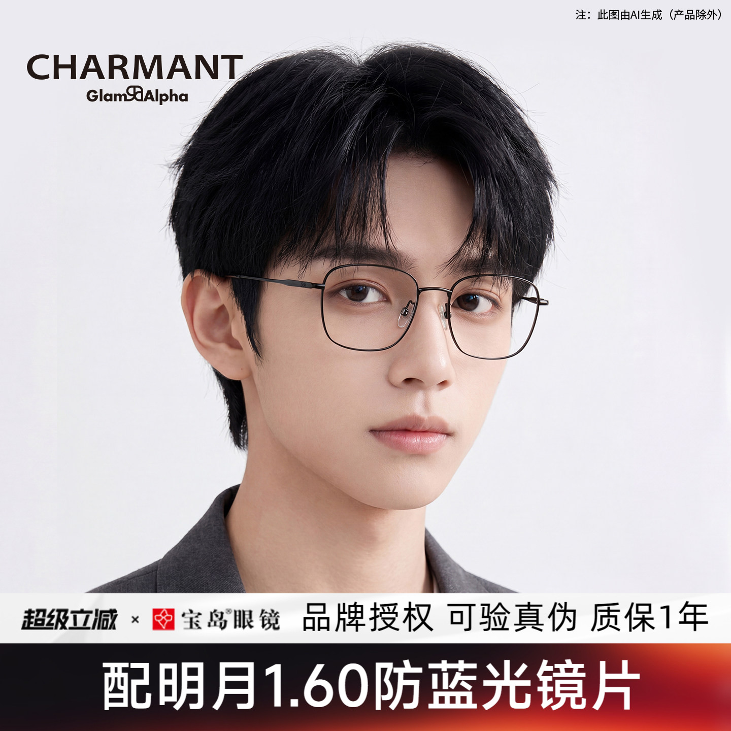 CHARMANT夏蒙眼镜架钛合金男女镜框可选配蔡司近视镜片GA38213/29