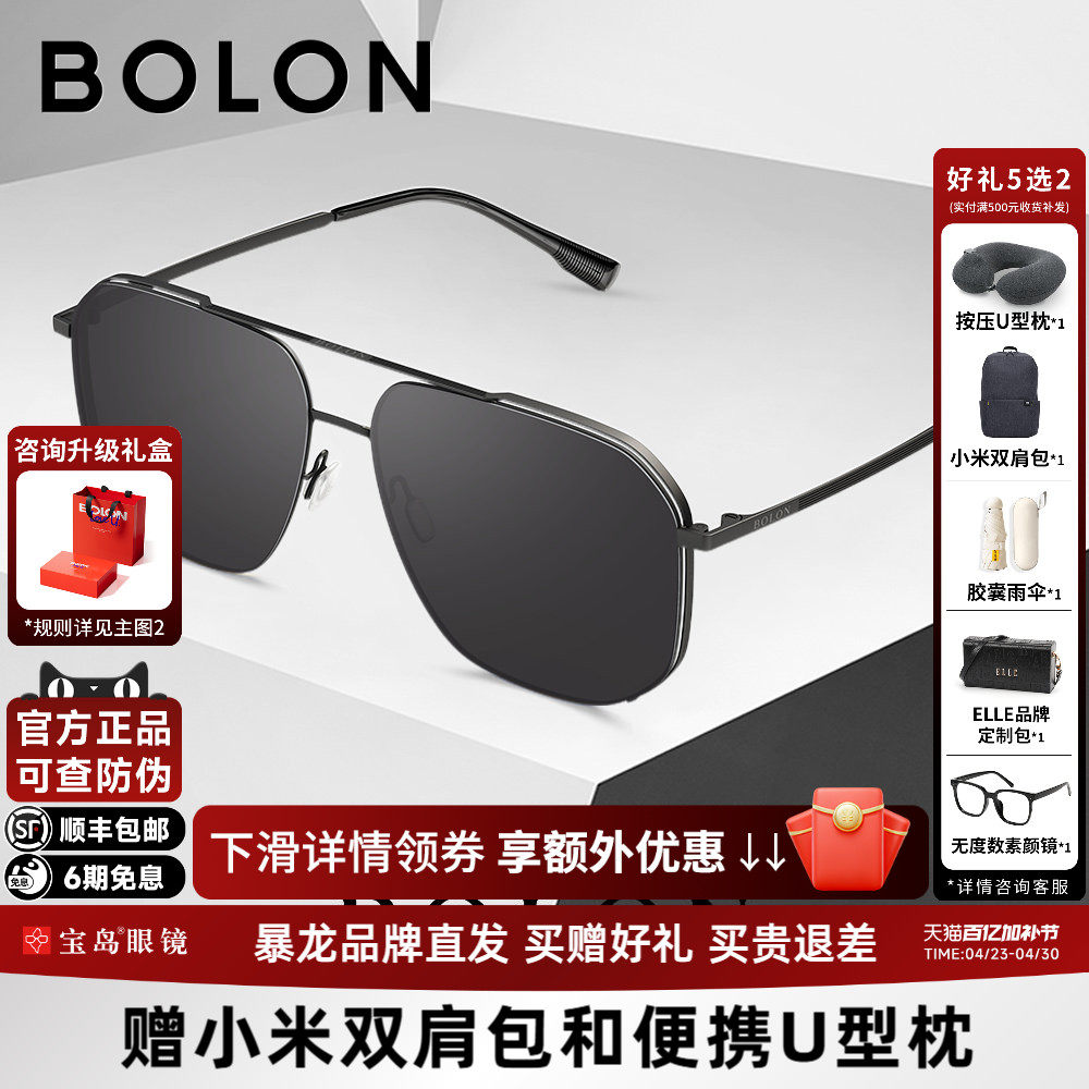 BOLON暴龙眼镜新品偏光太阳镜飞行员框墨镜男款开车驾驶镜BL8099
