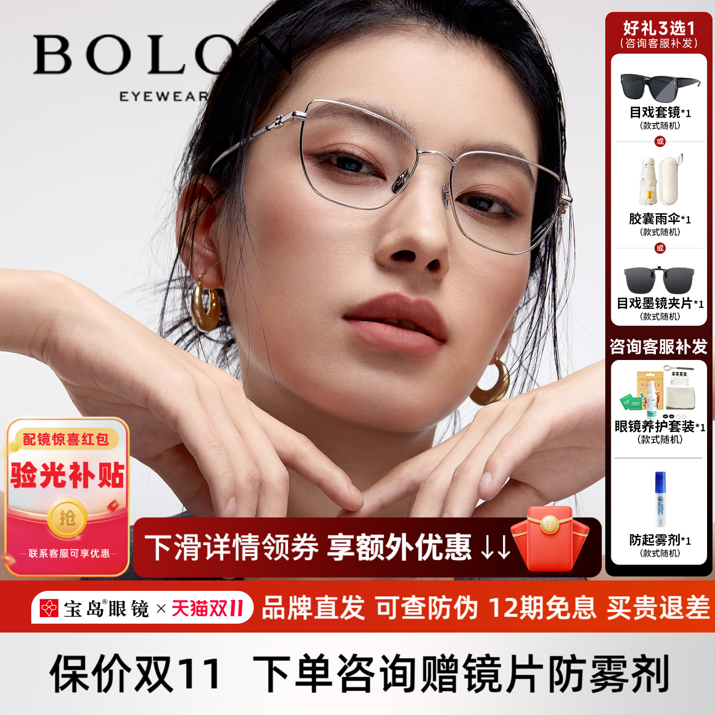 BOLON暴龙近视眼镜框钛合金猫眼百搭素颜镜框男可配度数女BA7051