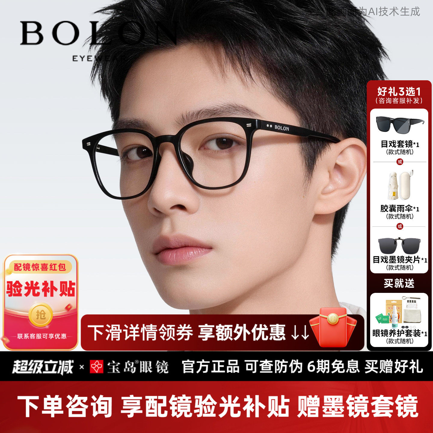 暴龙近视眼镜框方框男轻黑框可配蔡司镜片大框镜架女BJ5176/5