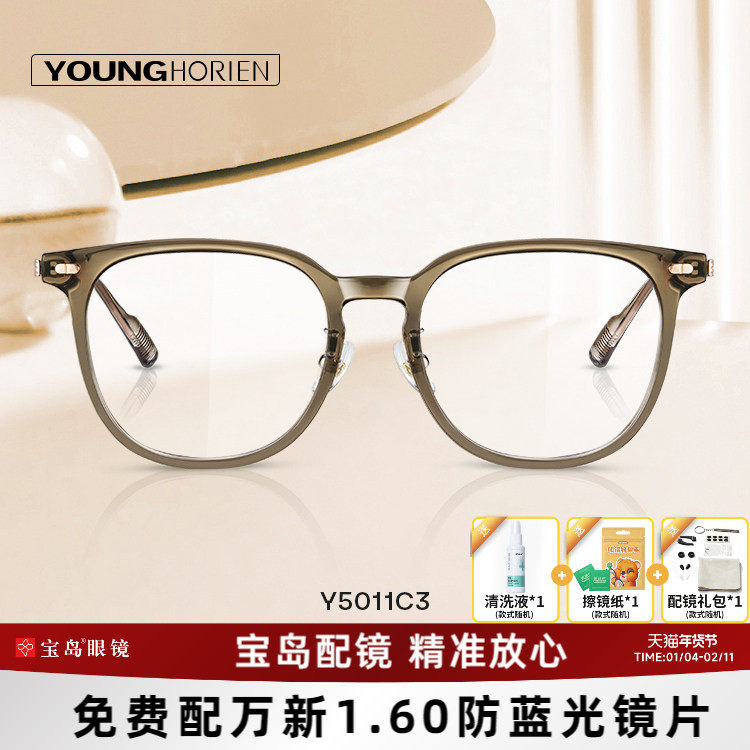 海俪恩近视眼镜框女可配度数防蓝光眼镜素颜冷茶色镜架Y5011,ZIPPO/瑞士军刀/眼镜,定制成品光学镜,淘宝优惠券,粉丝福利购,淘宝优惠卷