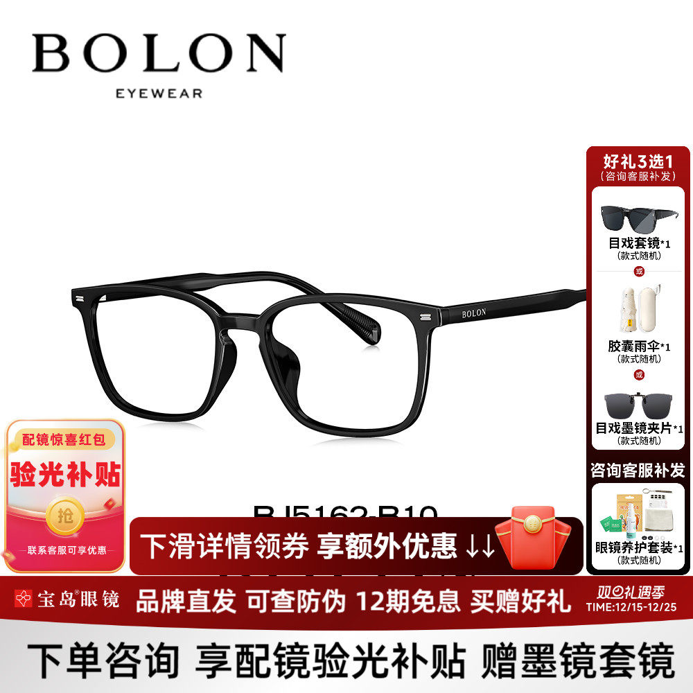 BOLON暴龙眼镜框近视方形经典黑框百搭镜架可配度数男女BJ5162