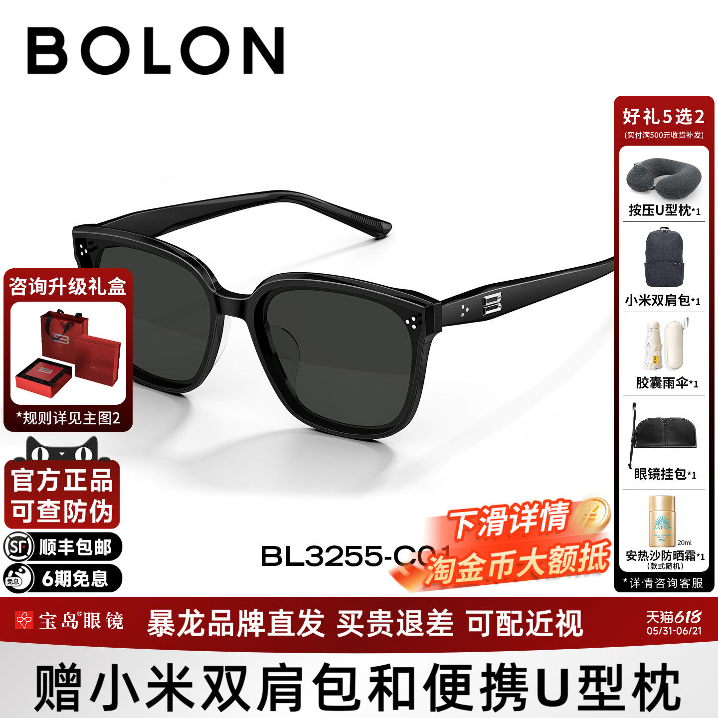 BOLON暴龙眼镜26新款墨镜女防晒潮流百搭D形框太阳镜男BL3255