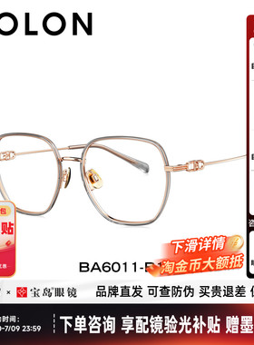BOLON暴龙近视眼镜框新品全框镜架渐变冷茶色光学镜男女BA6011