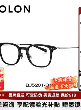 BOLON暴龙近视眼镜框男新品百搭黑框D形镜架可配度数女BJ5201