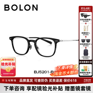 BOLON暴龙近视眼镜框男新品百搭黑框D形镜架可配度数女BJ5201