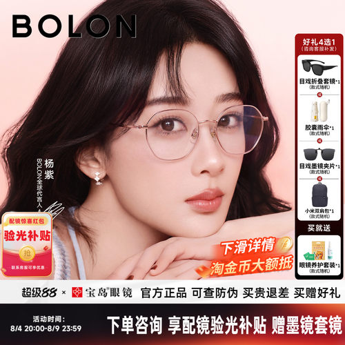 暴龙男女轻质百搭钛合金近视眼镜