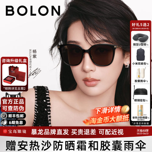 【臻品礼盒】暴龙眼镜26新品太阳镜时尚百搭旅游防晒墨镜女BL5108