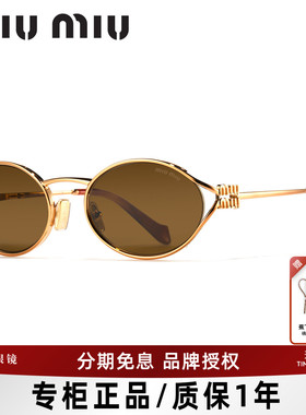 缪缪椭圆时尚潮流太阳镜