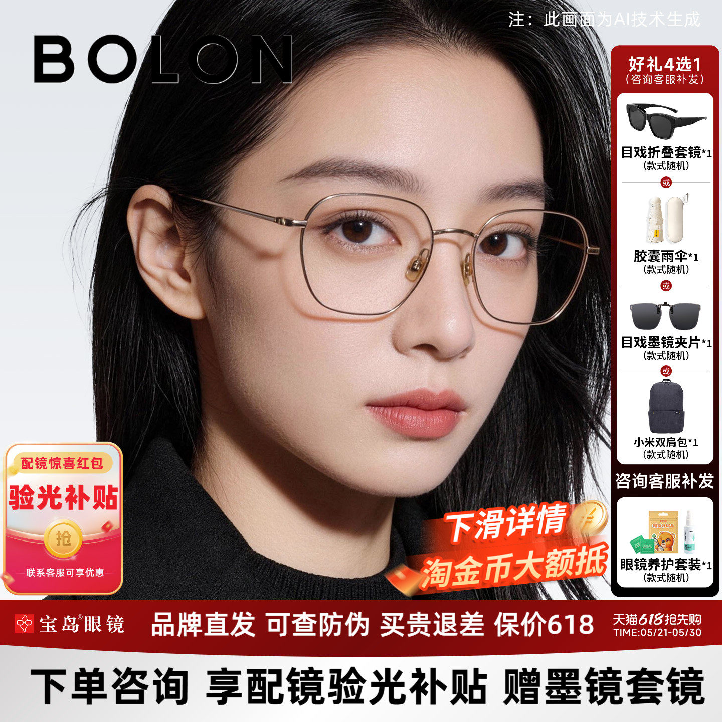 BOLON暴龙近视眼镜新品复古素颜女学生镜框配度数镜架男BA71