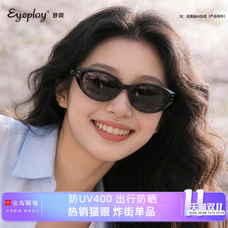 目戏太阳镜猫眼墨镜女款小脸窄框高级感可选偏光镜防紫外线41014
