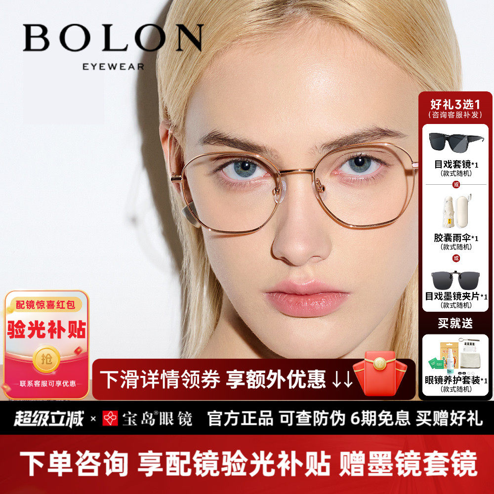 暴龙近视眼镜框光学镜钛合金镜腿男女可配防蓝光高度数镜片BJ726