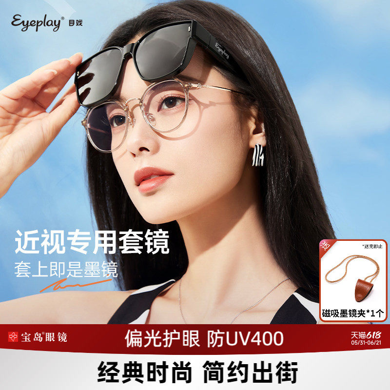 目戏墨镜可套近视镜女款套镜偏光防紫外线太阳眼镜近视墨镜男2002