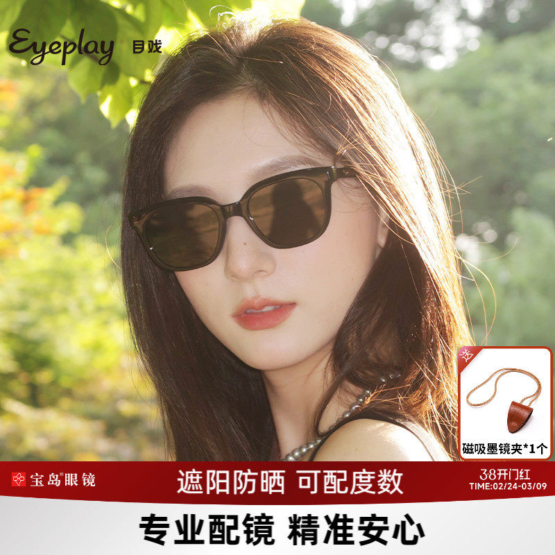 目戏新款太阳镜小框近视墨镜带度数女高级感可定制眼镜男41004