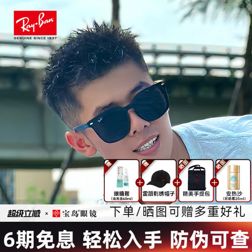 雷朋方框大框韩版墨镜