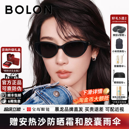 暴龙杨紫同款猫眼窄框太阳镜女