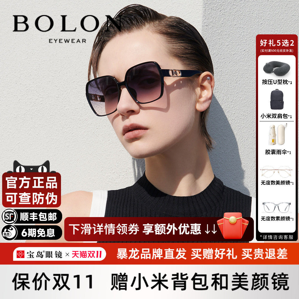 BOLON暴龙太阳镜女款大框显脸小渐变色防紫外线眼镜墨镜BL5082