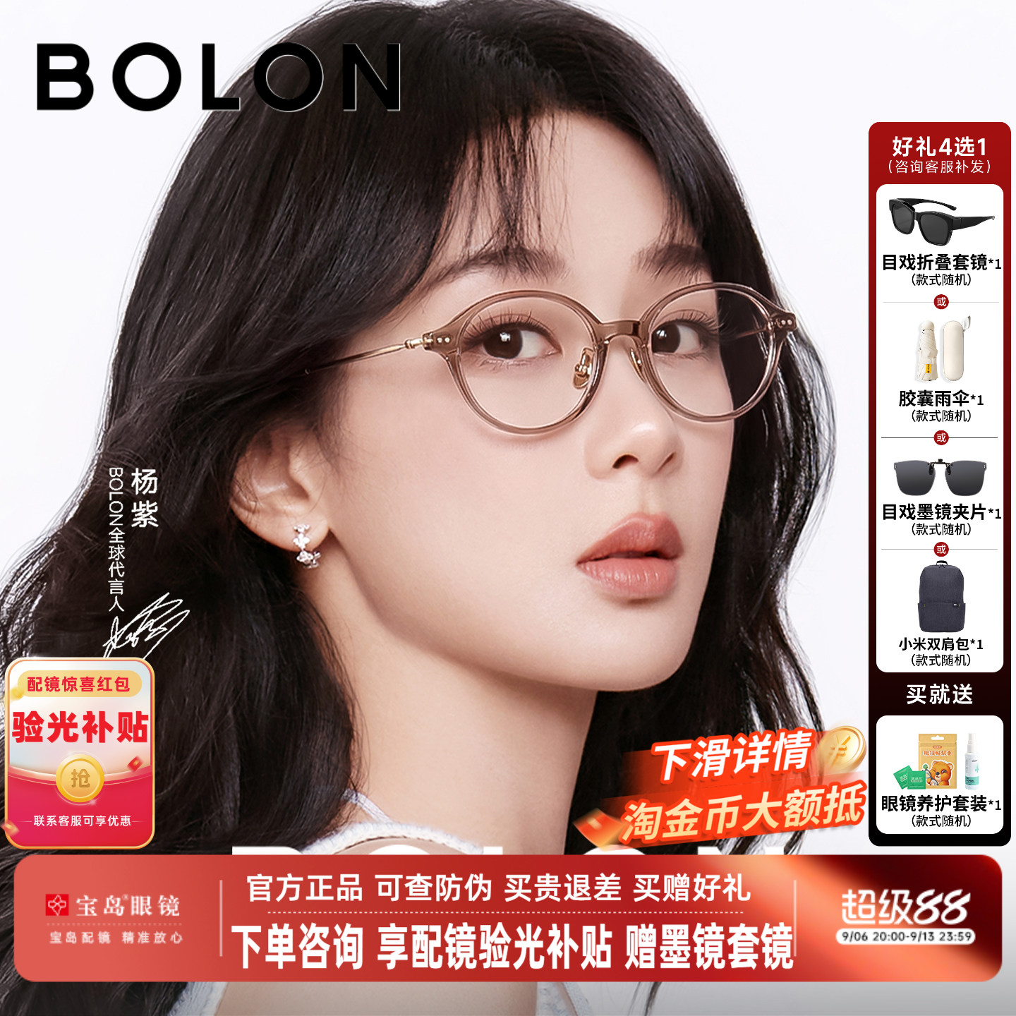 暴龙冷茶书呆子近视眼镜框椭圆玳瑁色小框镜架女可配高度数BJ5212