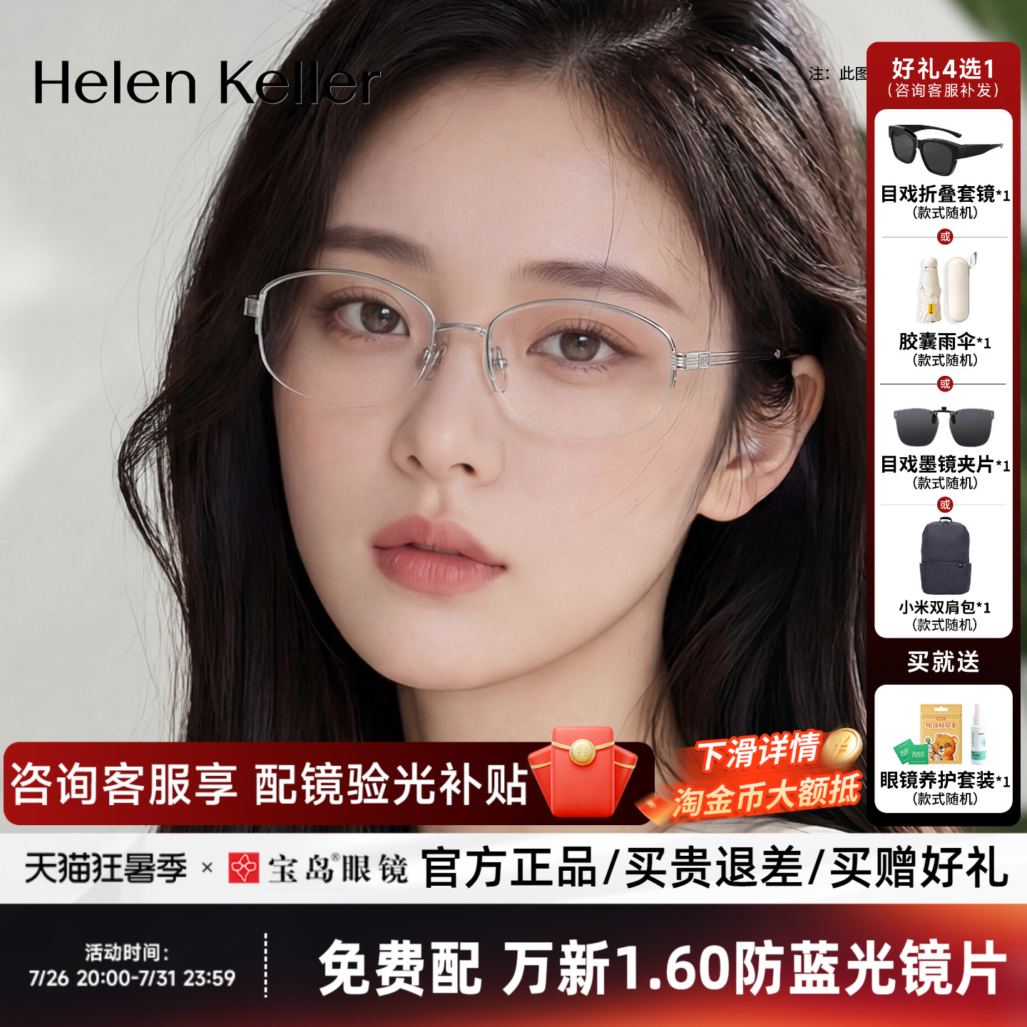 海伦凯勒近视眼镜框高智感老钱风钛合金椭圆半框镜架男女H93805