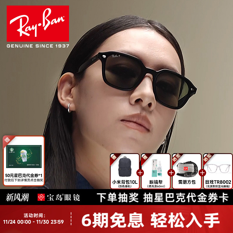 【25年春夏新上市】雷朋防紫外线墨镜女户外休闲太阳镜男0RB4458D