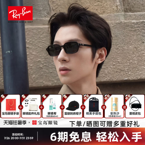 RayBan雷朋墨镜新款时尚男女复古窄框防晒开车近视太阳镜0RB4455F