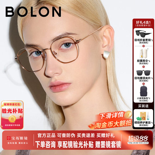 暴龙钛合金近视眼镜架男女