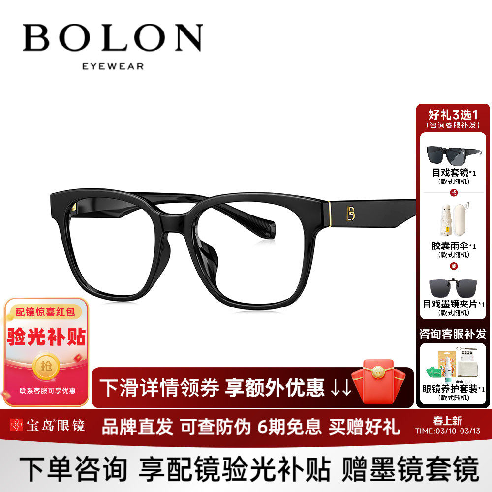 BOLON暴龙眼镜新品近视眼镜黑框男出街百搭素颜镜框女BJ5178