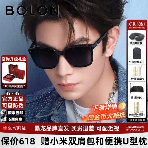 【丁禹兮同款】暴龙百搭黑超墨镜