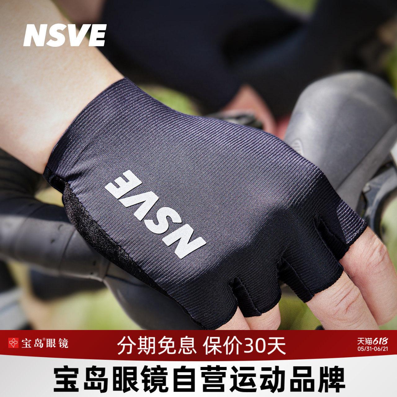 NSVE骑行手套半指春夏季透气公路男女山地自行车短指防滑骑行装备