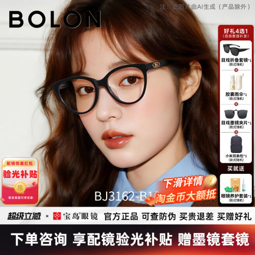 暴龙猫眼黑框潮流近视眼镜框女