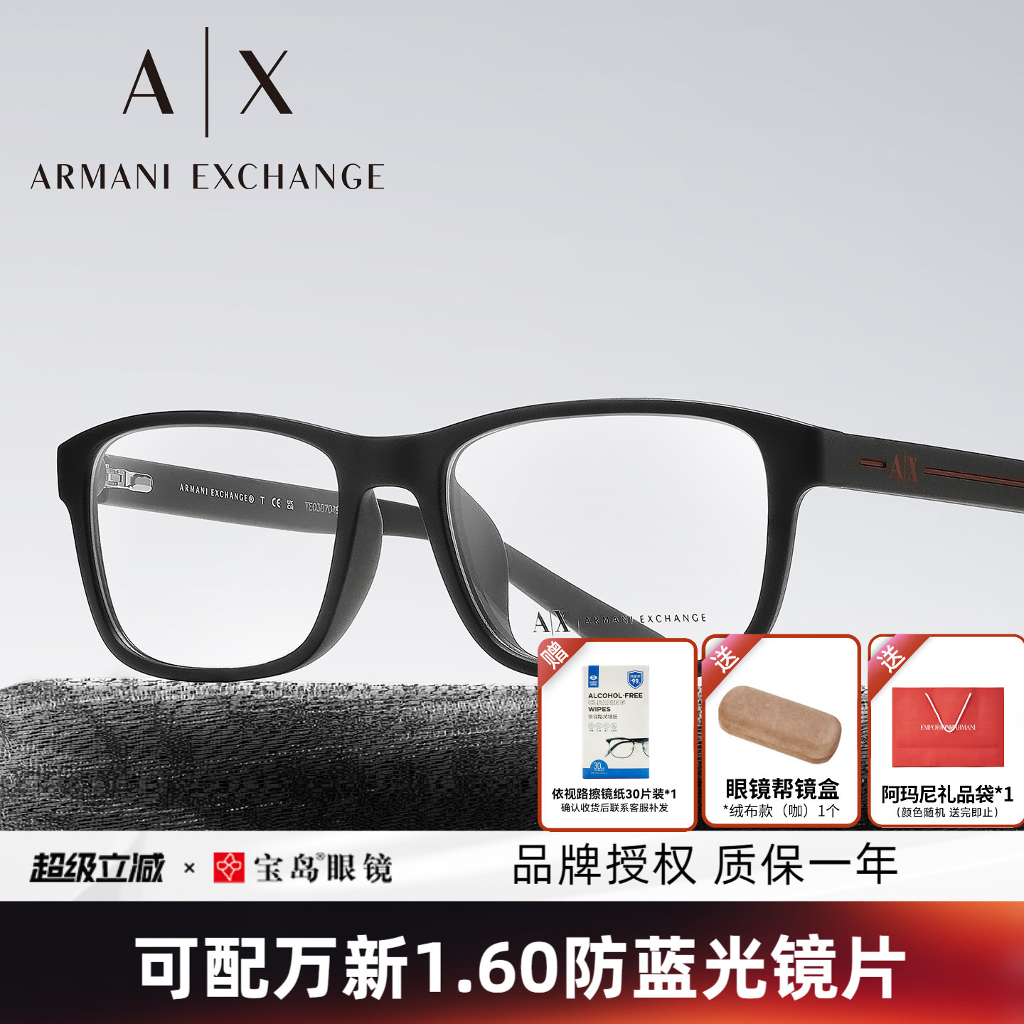 Armani阿玛尼眼镜架男士全框商务方框眼镜可配近视度数镜片3021