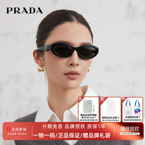 Prada/普拉达复古猫眼窄框墨镜