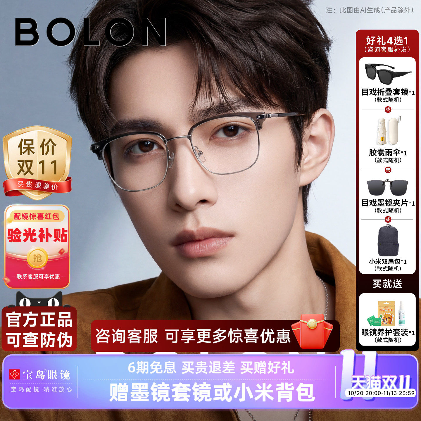 暴龙近视眼镜框男款休闲时尚眉框光学镜架女可配蔡司镜片BJ6105