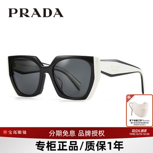 普拉达Prada太阳镜大框板材墨镜女高级感防晒防紫外线眼镜15WSF
