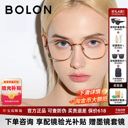 暴龙近视眼镜架王俊凯同款男女