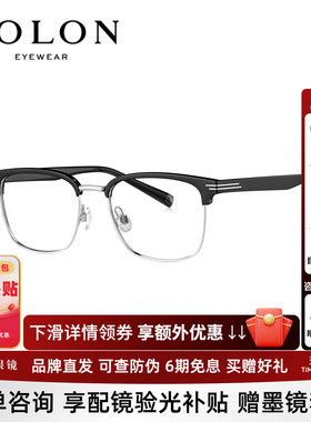 BOLON暴龙眼镜26新品商务近视眼镜框复古眉架可配度数男BJ6258