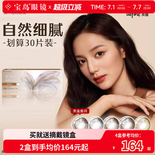 仿虹膜设计 自然亦闪耀