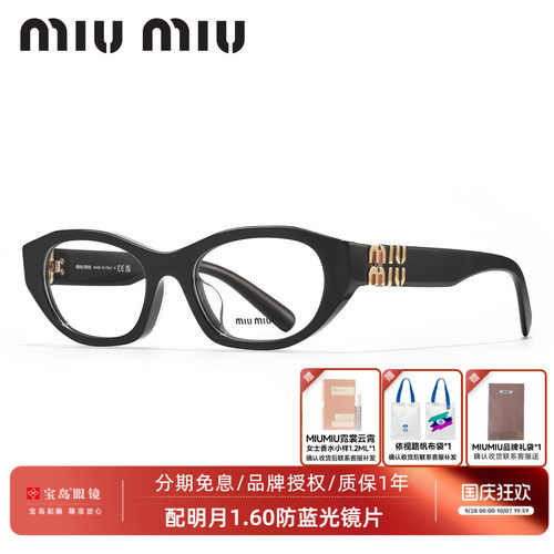 缪缪复古小框女士眼镜架