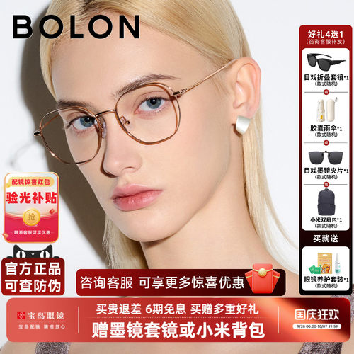 暴龙钛合金近视眼镜架男女